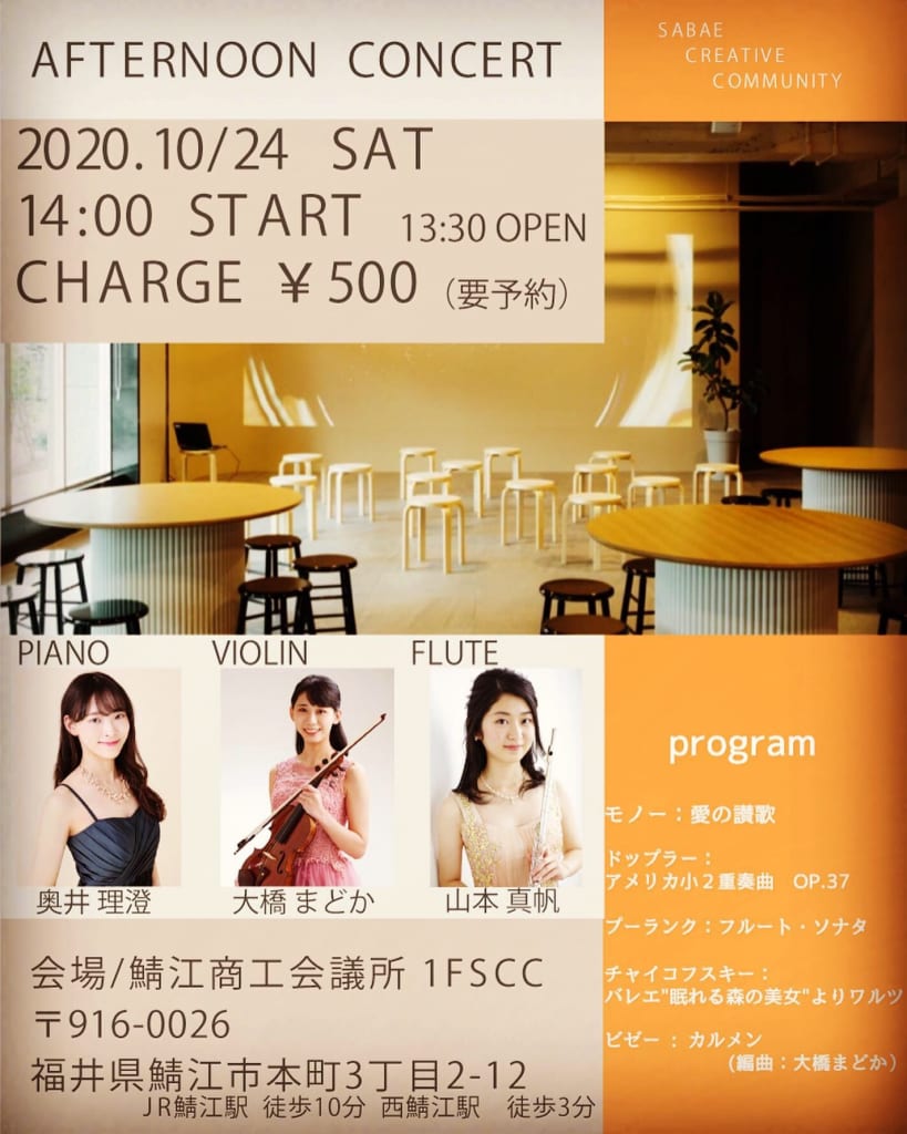 10/24クラシックのミニコンサートが開催されます