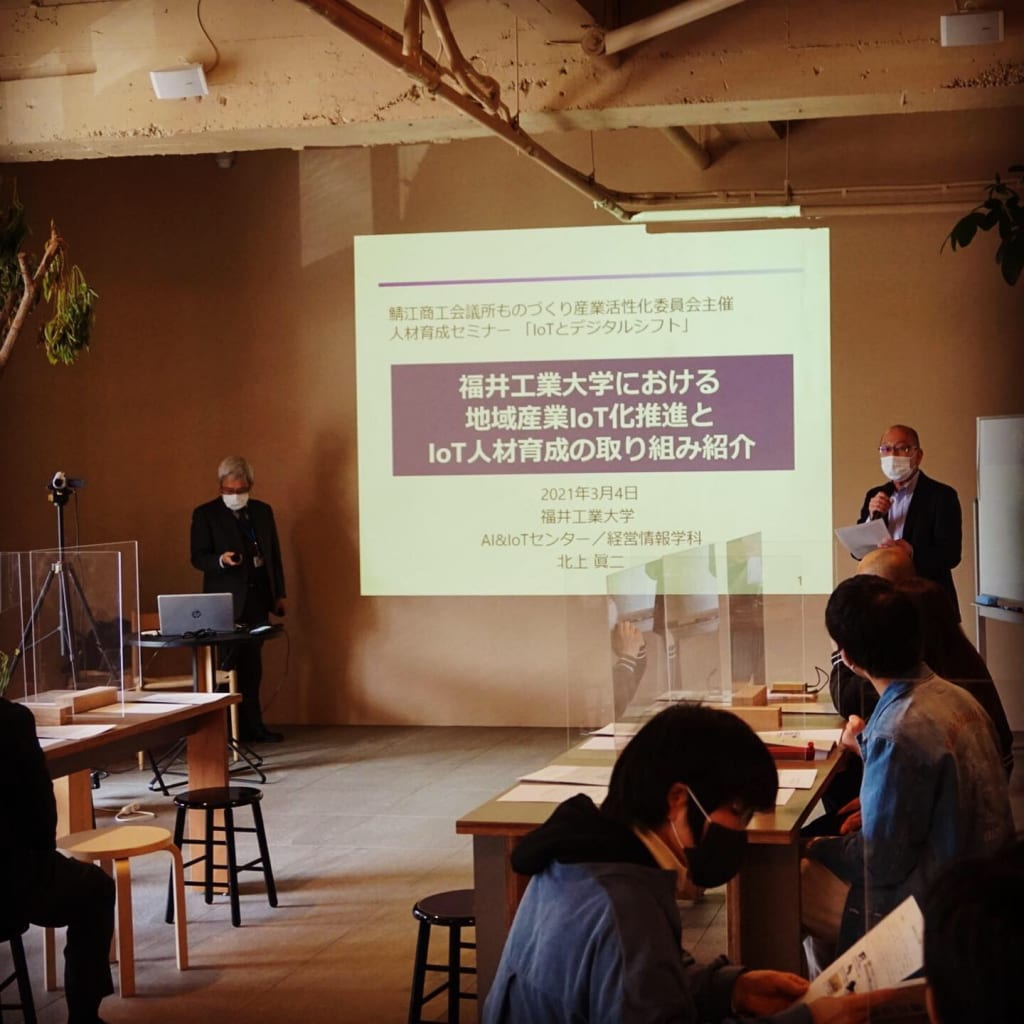 人材育成セミナー「IoTとデジタルシフト」を開催しました