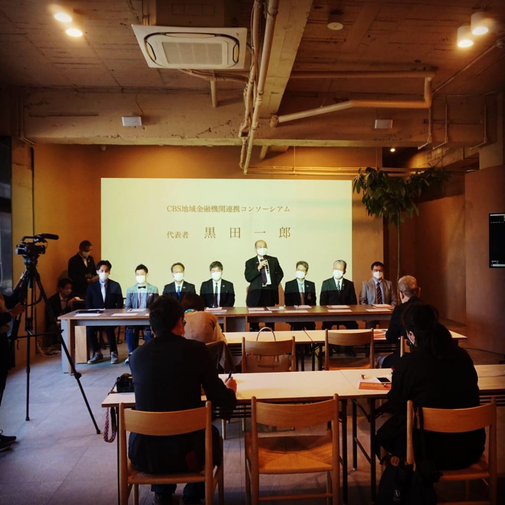 CROSS BORDER SABAE 地域金融機関連携コンソーシアム協定書調印式