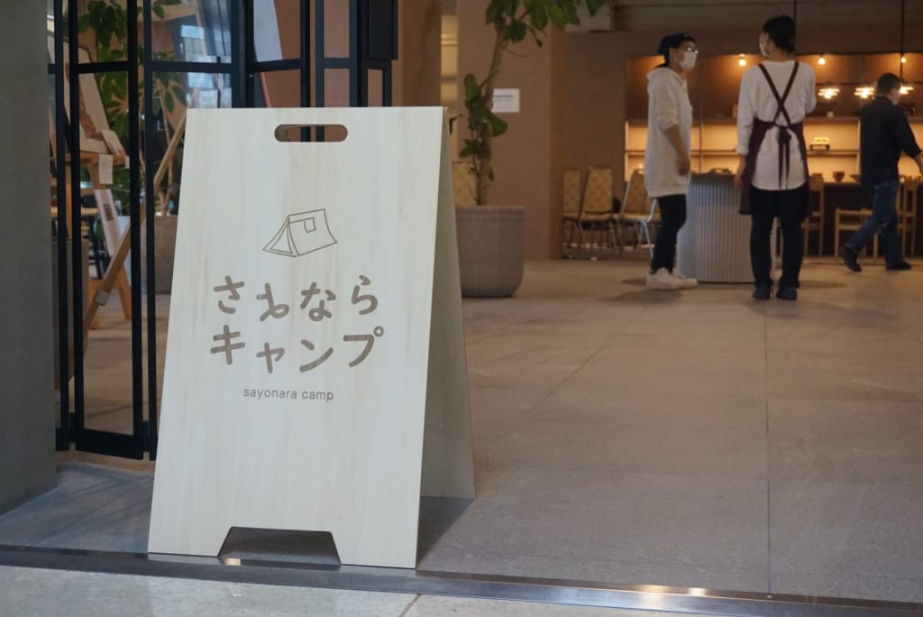 劇団さよならキャンプ　旗揚げ公演が開催されました